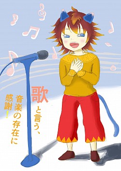 歌と言う、音楽の存在に感謝！オリジナルキャラで表現しました。